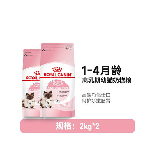 【皇家 Royal Canin】幼貓專用糧 K36｜4-12個月成長期幼貓主食，銜接離乳奶糕營養配方