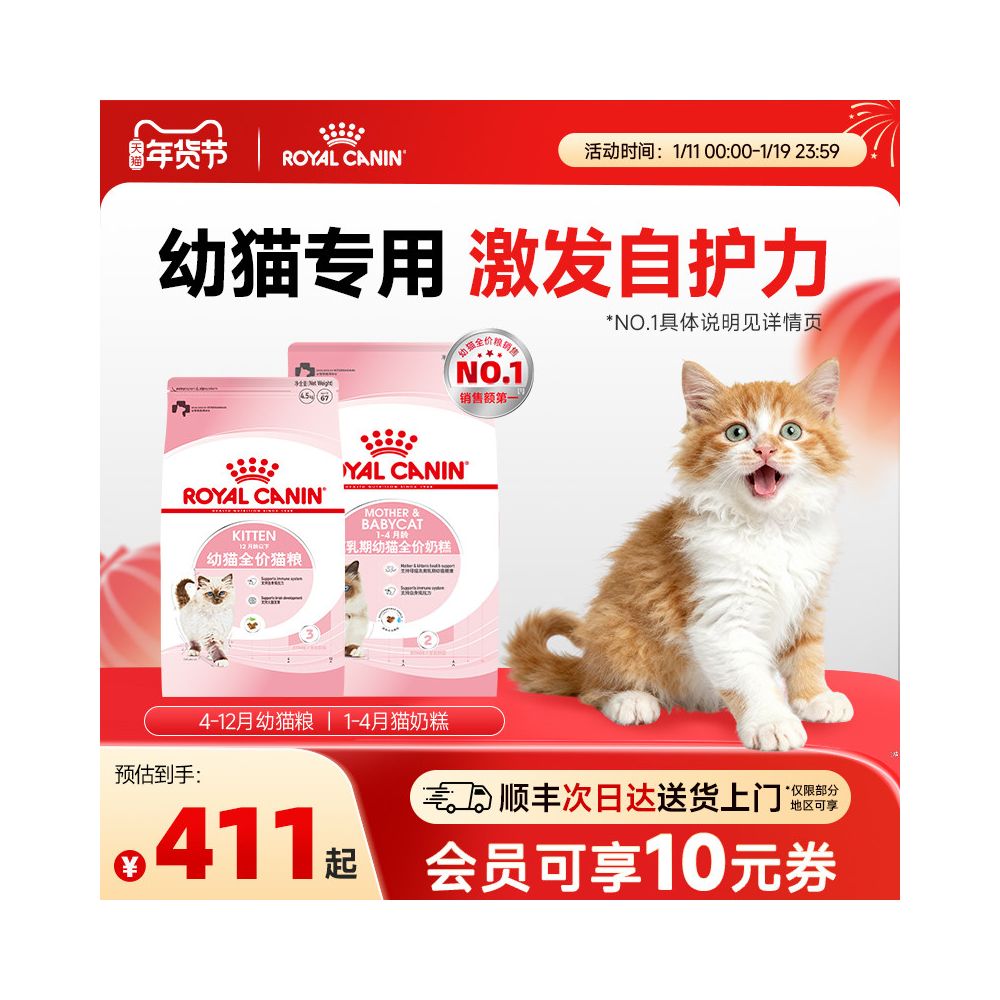 Royal Cat Food Universal Kitten Cat Food K36 Milk Cake Release Period BK34 Kitten Special Cat Food 6 5kg 10kg image 1