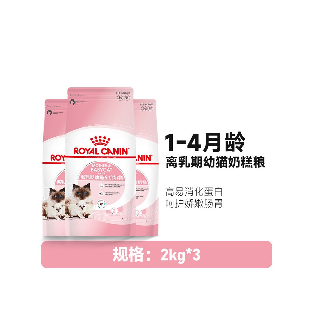 【官方正品】皇家 Royal Canin 幼貓糧 K36 / BK34 奶糕｜1-12個月離乳期幼貓專用，大容量 6.5kg / 10kg 專業裝