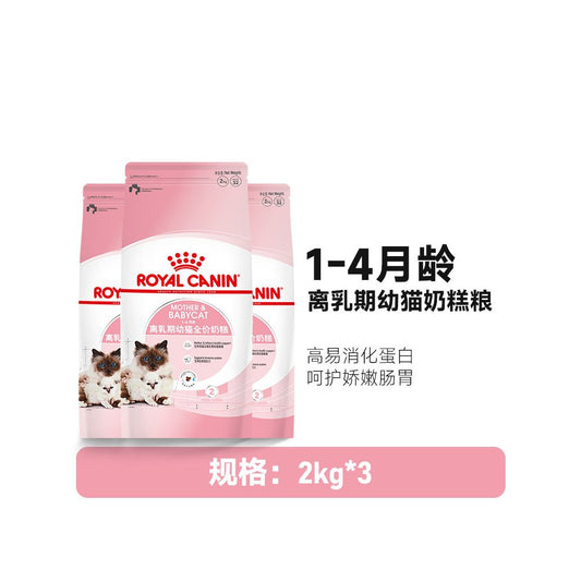 【官方正品】皇家 Royal Canin 幼貓糧 K36 / BK34 奶糕｜1-12個月離乳期幼貓專用，大容量 6.5kg / 10kg 專業裝