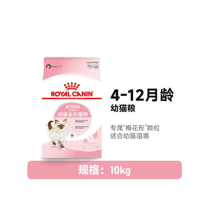 【官方正品】皇家 Royal Canin 幼貓糧 K36 / BK34 奶糕｜1-12個月離乳期幼貓專用，大容量 6.5kg / 10kg 專業裝