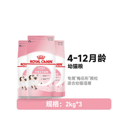 【官方正品】皇家 Royal Canin 幼貓糧 K36 / BK34 奶糕｜1-12個月離乳期幼貓專用，大容量 6.5kg / 10kg 專業裝