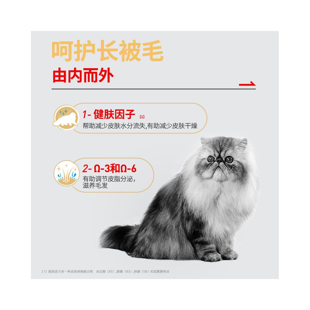Royal Persian Cat Kitten Food Jinjila Foreign Shorthair Cat Special Main Food Full Price Puffed Food 2kg image 2