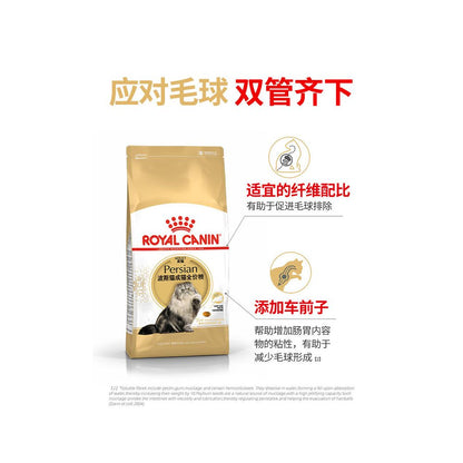 Royal Persian Cat Kitten Food Jinjila Foreign Shorthair Cat Special Main Food Full Price Puffed Food 2kg image 3