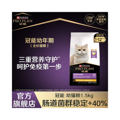 Official genuine Guanneng cat food kitten food milk cake milk cream weaning period indoor full price cat food image 0