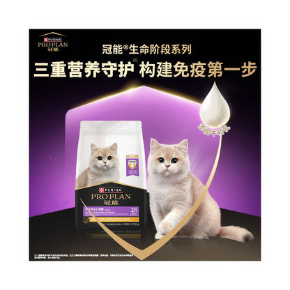 Official genuine Guanneng cat food kitten food milk cake milk cream weaning period indoor full price cat food image 4