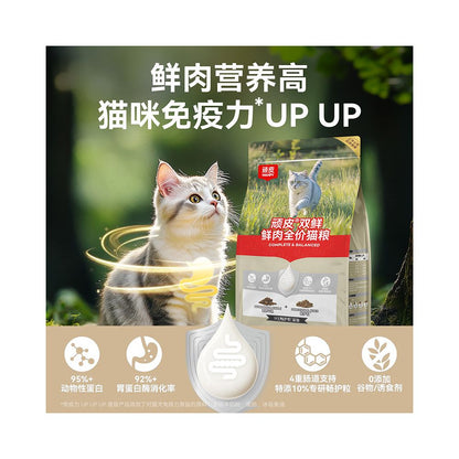 Wanpy Naughty Freeze Dried Double Fresh Cat Food for Kittens Kittens Adult Cats Universal Nutrition Full Price Cat Food Official Flagship Store image 1