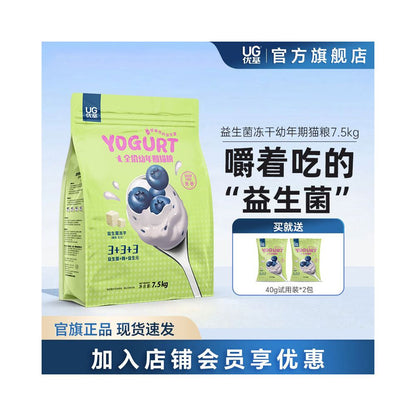 【UG 優基】益生菌凍乾幼貓糧｜4-12個月專用無穀低敏配方，15磅 (6.8kg) 大容量全價主食