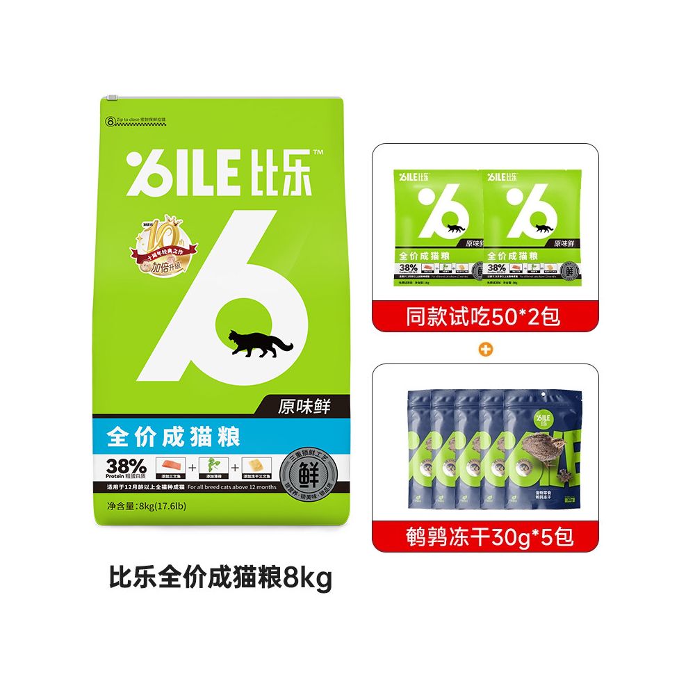 【比樂 Bile】原味鮮無穀幼貓糧 8kg｜低敏鮭魚凍乾配方，室內幼貓增重發腮、美毛首選