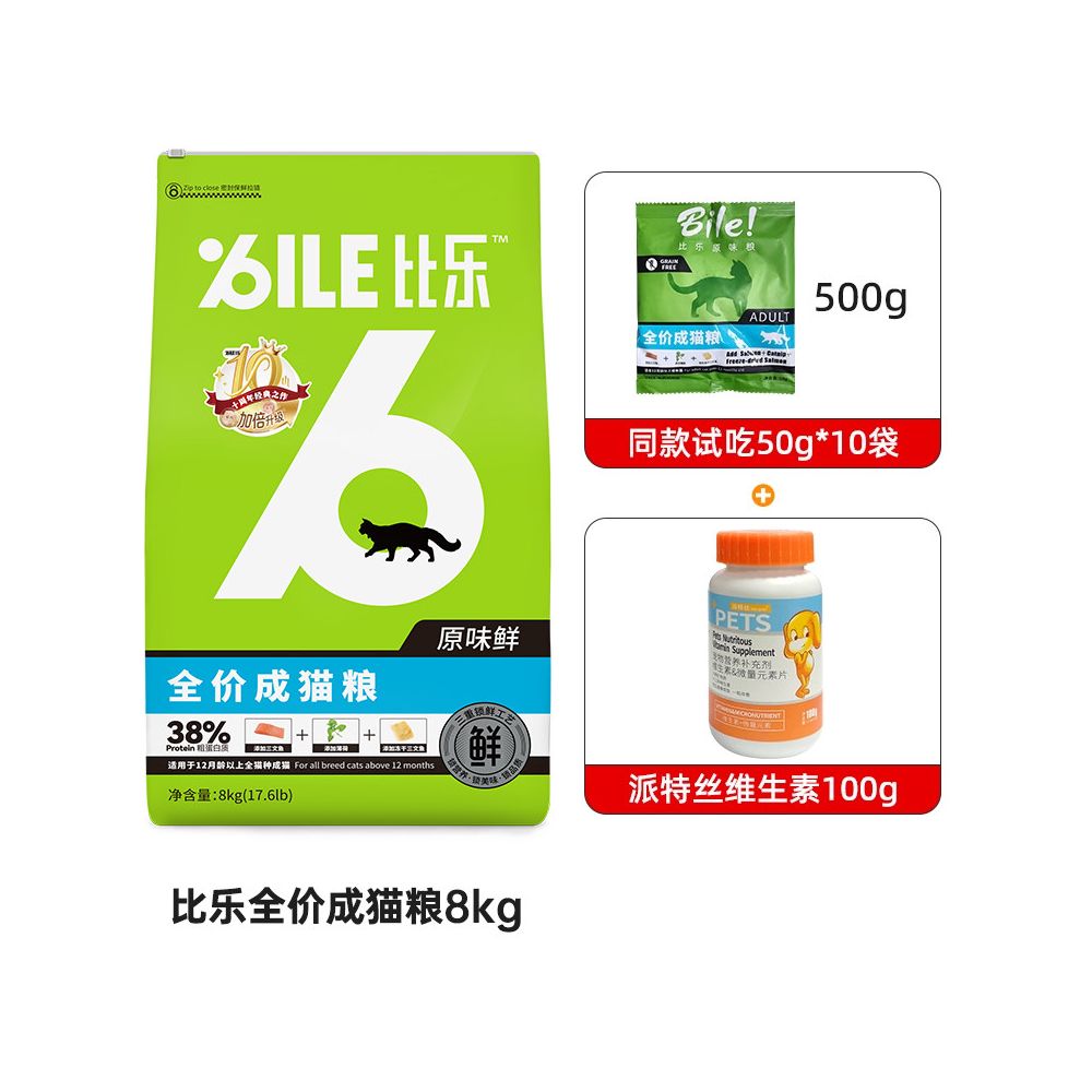 【比樂 Bile】原味鮮無穀幼貓糧 8kg｜低敏鮭魚凍乾配方，室內幼貓增重發腮、美毛首選