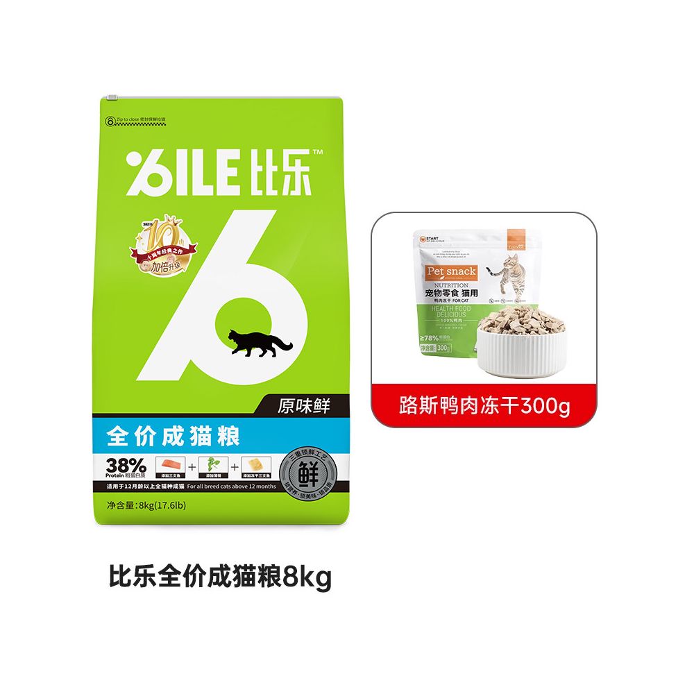 【比樂 Bile】原味鮮無穀幼貓糧 8kg｜低敏鮭魚凍乾配方，室內幼貓增重發腮、美毛首選