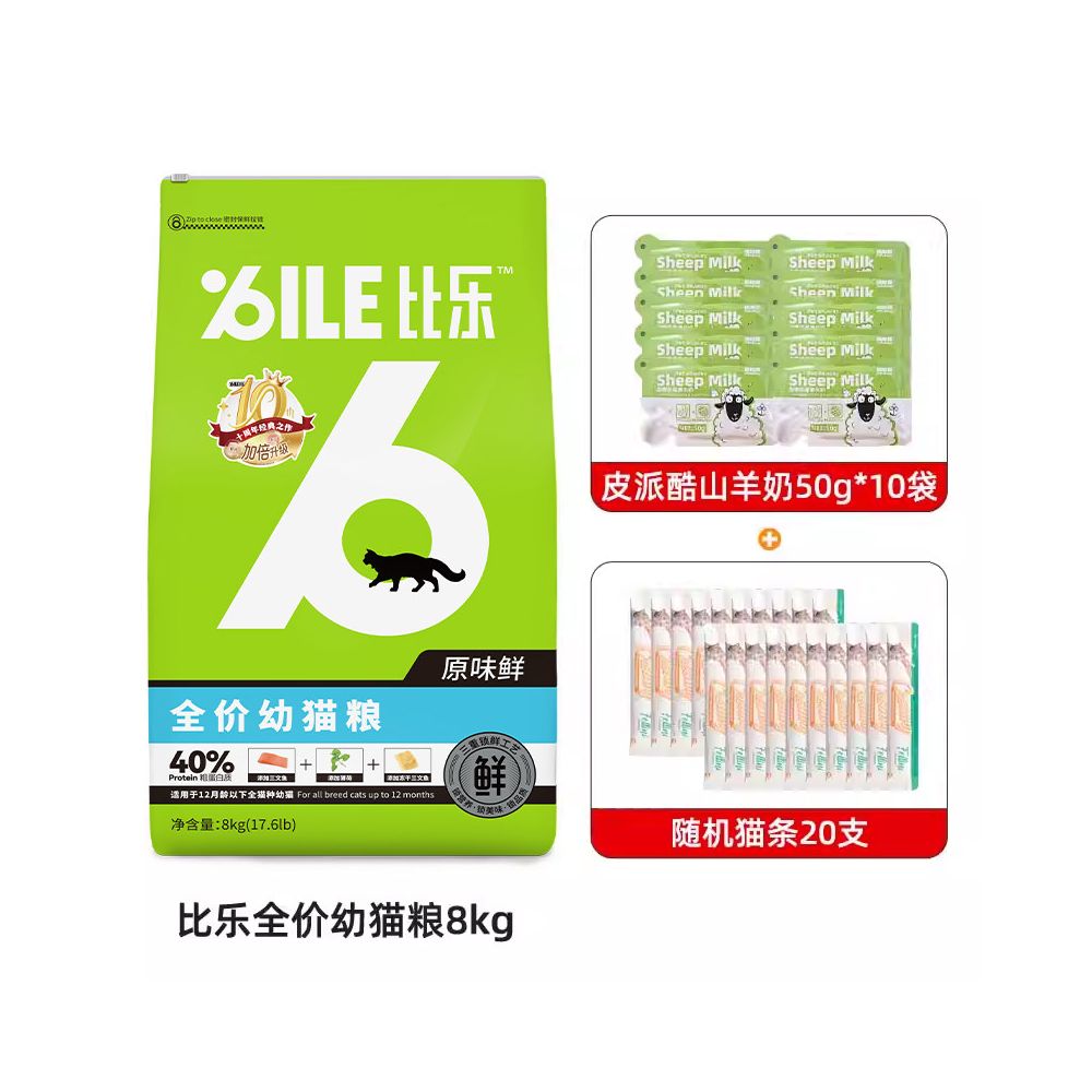 【比樂 Bile】原味鮮無穀幼貓糧 8kg｜低敏鮭魚凍乾配方，室內幼貓增重發腮、美毛首選