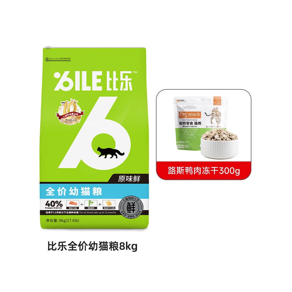 【比樂 Bile】原味鮮無穀幼貓糧 8kg｜低敏鮭魚凍乾配方，室內幼貓增重發腮、美毛首選