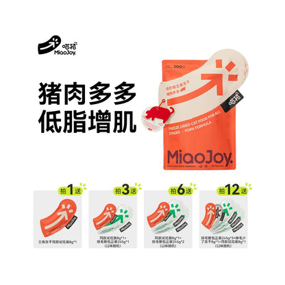 【MeowCall 喵招】全價生骨肉凍乾貓糧｜雞肉+兔肉+鴨肉三重肉源，幼貓/成貓美毛營養主食