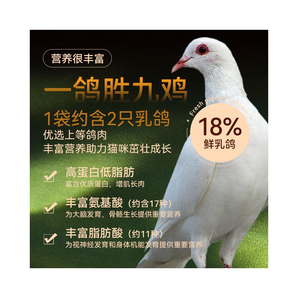 Tuanqu full price freeze dried Roast squab cat food fresh meat for young cats and adult cats nutritional probiotics long meat beautiful hair light odor image 1