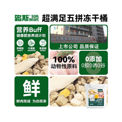 Lu Si Wu Pin Freeze Dried Cat Snack Chicken Chest Freeze Dried Bucket Cat Chicken Freeze Dried Cat Snack Cat Pet Freeze Dried image 4