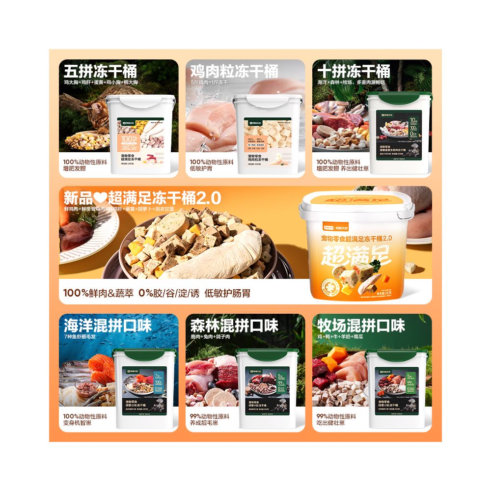 NetEase selects freeze dried cat snacks chicken breast freeze drying bucket cat chicken freeze drying cat snacks cat pets freeze drying image 2