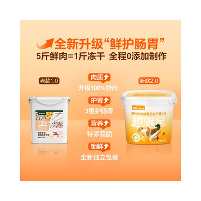 NetEase selects freeze dried cat snacks chicken breast freeze drying bucket cat chicken freeze drying cat snacks cat pets freeze drying image 3