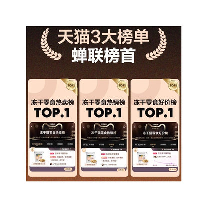 NetEase selects freeze dried cat snacks chicken breast freeze drying bucket cat chicken freeze drying cat snacks cat pets freeze drying image 5