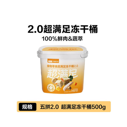 網易嚴選】雞胸肉凍乾桶裝｜超大容量貓零食，100% 純鮮雞肉無添加