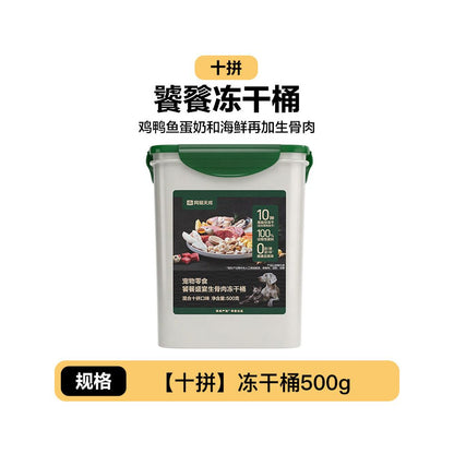 網易嚴選】雞胸肉凍乾桶裝｜超大容量貓零食，100% 純鮮雞肉無添加
