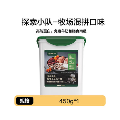 網易嚴選】雞胸肉凍乾桶裝｜超大容量貓零食，100% 純鮮雞肉無添加
