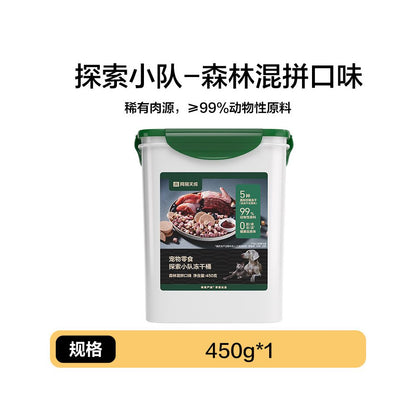 網易嚴選】雞胸肉凍乾桶裝｜超大容量貓零食，100% 純鮮雞肉無添加