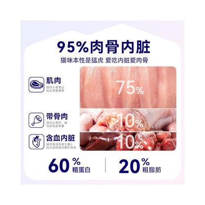 Maifudi Barf Cat Food Freeze Dried Snacks for Kittens Raw Bone and Meat Main Food Freeze Dried Chicken Beef Cat Food image 2