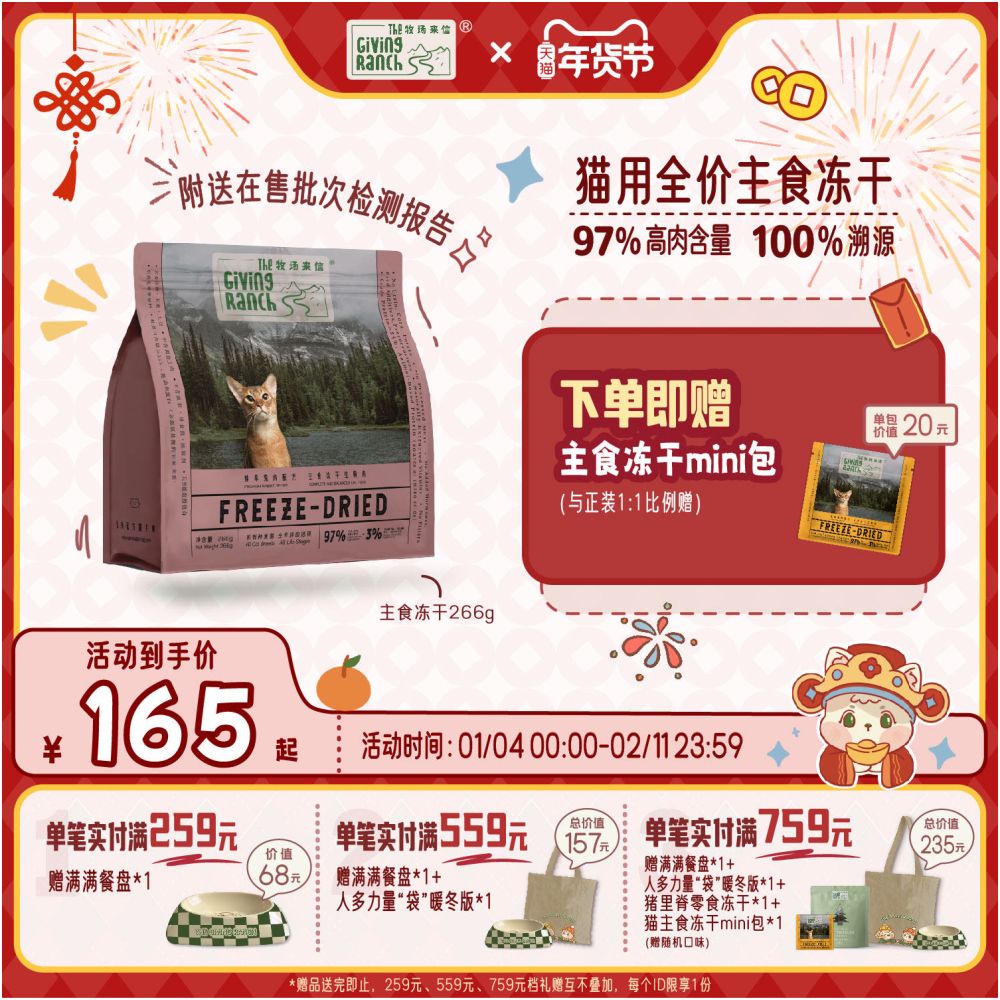 Letter from Ranch Main Food Freeze dried Cat Food Raw Bone and Meat Adult Cat Main Food Rabbit Meat Full Price Non Snack 266g image 1