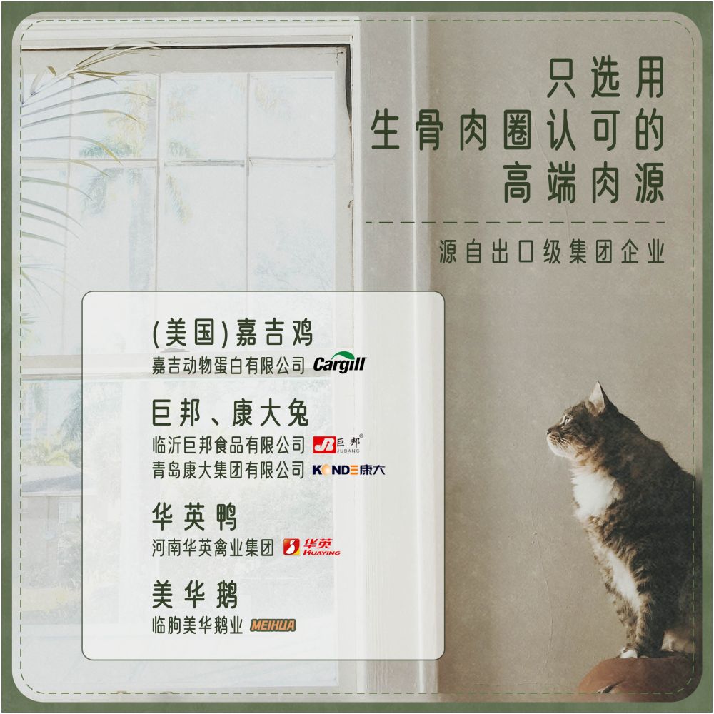 Letter from Ranch Main Food Freeze dried Cat Food Raw Bone and Meat Adult Cat Main Food Rabbit Meat Full Price Non Snack 266g image 2