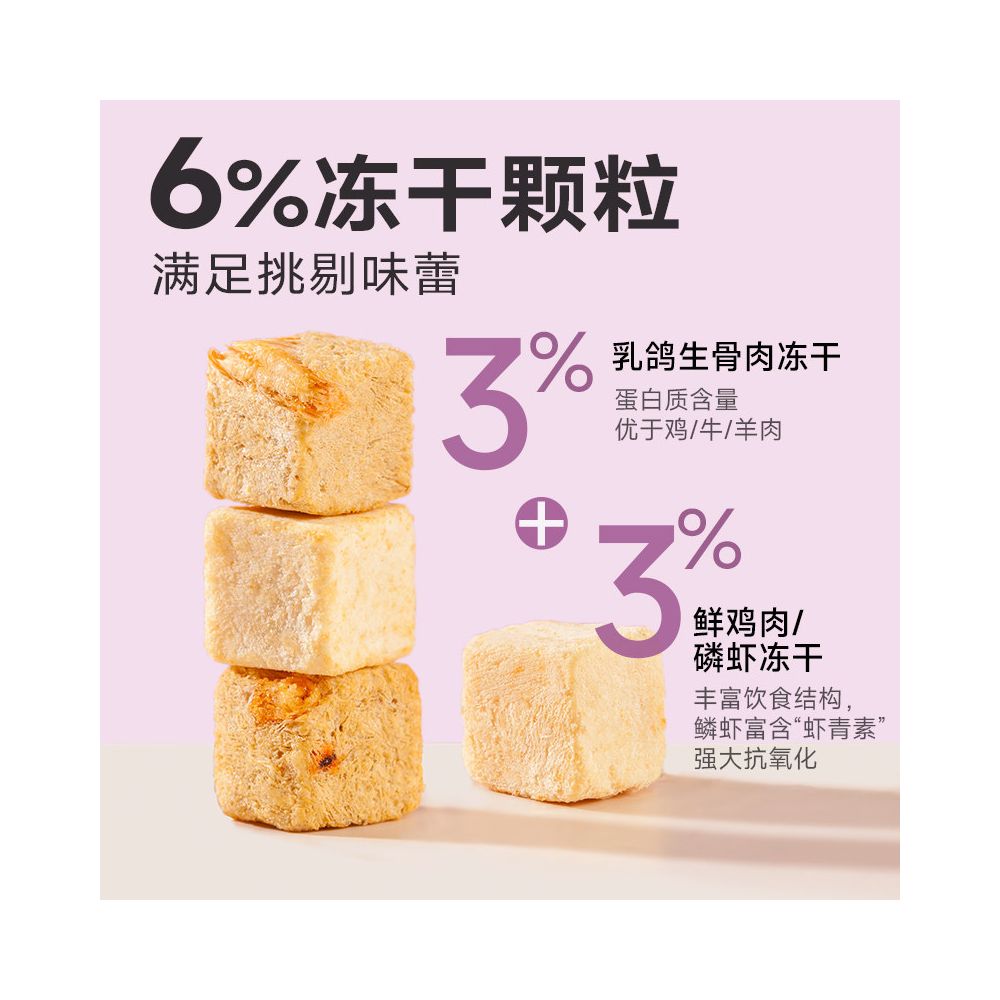 Maifudi Roast squab krill full price freeze dried cat food full price full term high nutrition adult cat food 2kg image 2