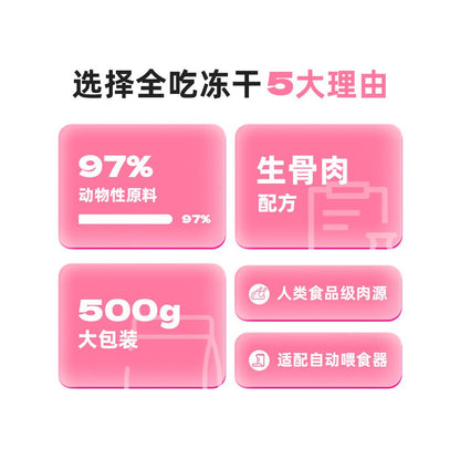 Love Cube Whole Foods Freeze Dried Cat Food Raw Bone Meat Formula Freeze Dried Cat Food 500g image 2