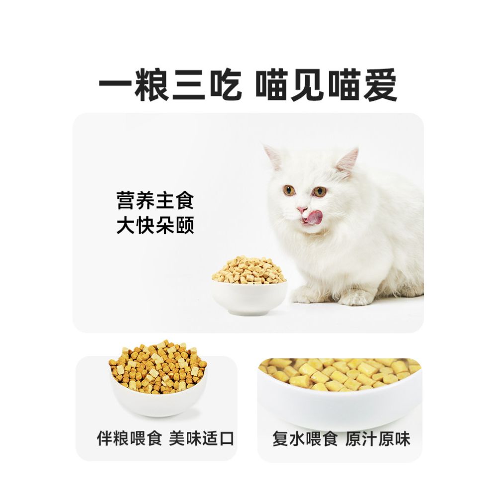 Love Cube Whole Foods Freeze Dried Cat Food Raw Bone Meat Formula Freeze Dried Cat Food 500g image 4