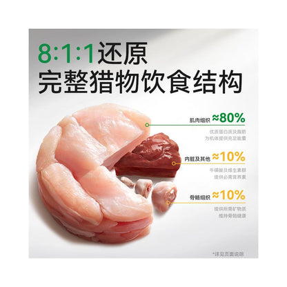 Pat 811 raw bone and meat freeze dried small fresh pack puppy adult dog medium large dog nutrition universal dog food staple freeze dried image 3