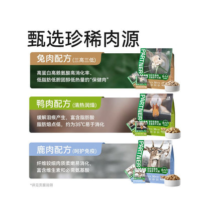 Pat 811 raw bone and meat freeze dried small fresh pack puppy adult dog medium large dog nutrition universal dog food staple freeze dried image 5