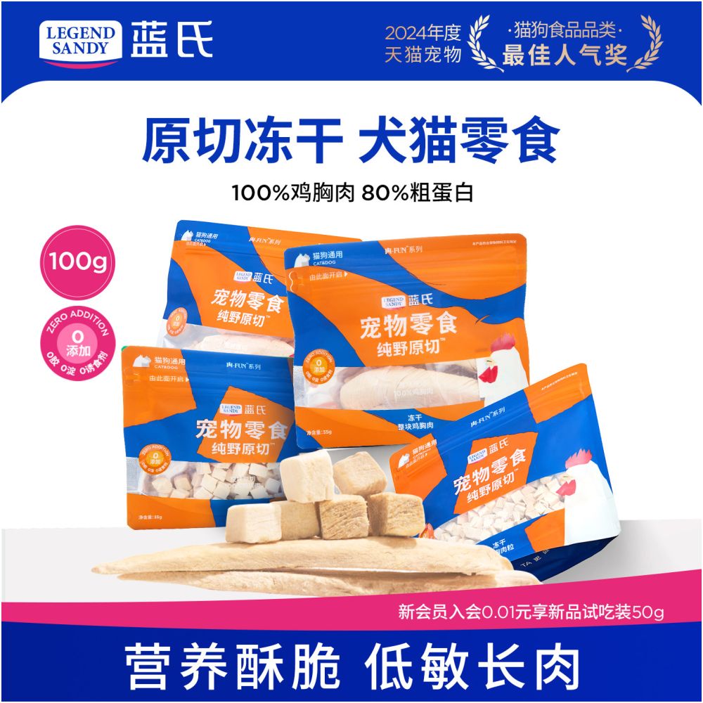 Blue s freeze dried cat snacks chicken nuggets chicken breast duck nuggets cat snacks Nutrients cut into freeze dried cat food image 1
