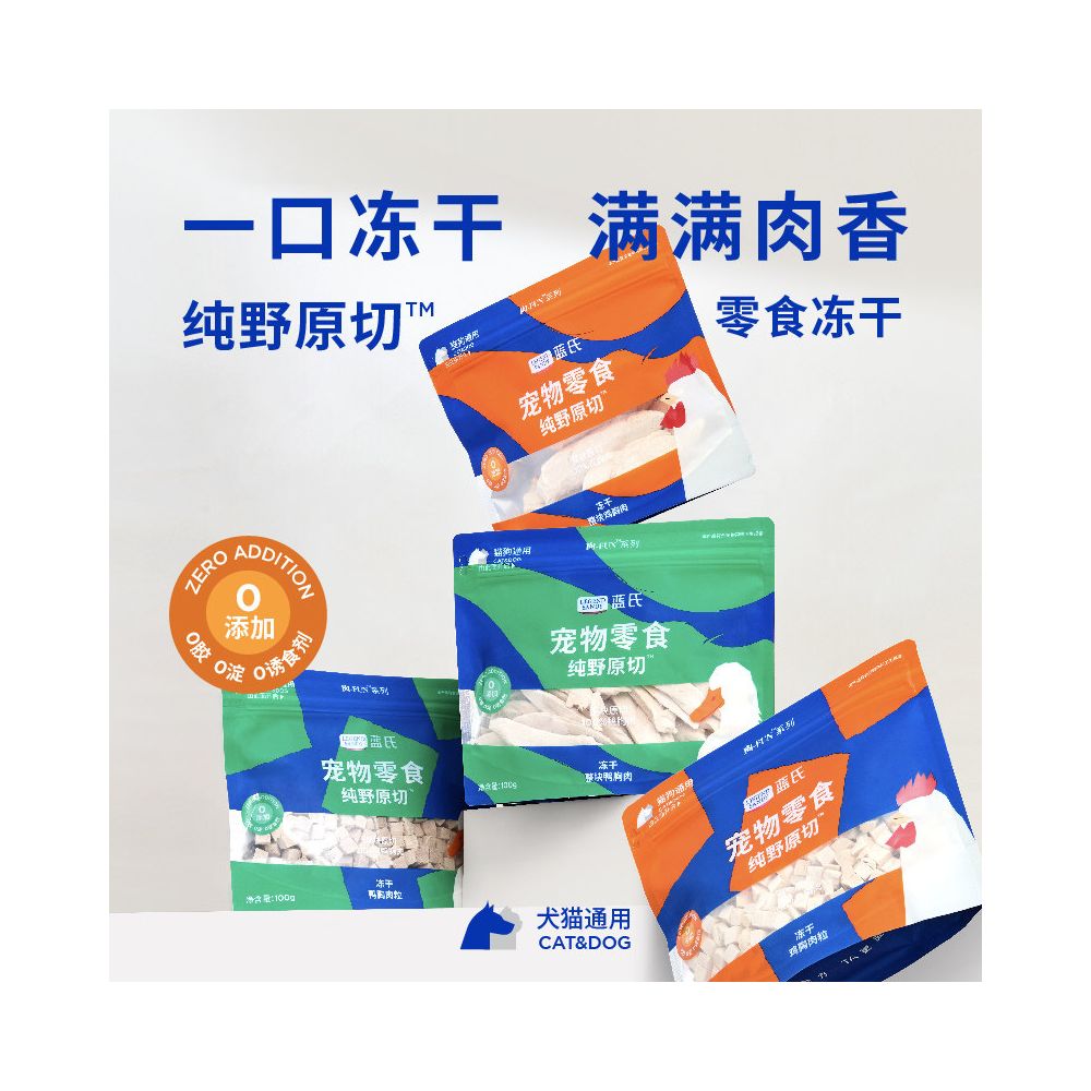 Blue s freeze dried cat snacks chicken nuggets chicken breast duck nuggets cat snacks Nutrients cut into freeze dried cat food image 2