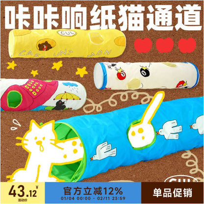 CUL pet cat tunnel multi cat interactive foldable paper tube retractable track drilling hole cat rainbow channel image 0