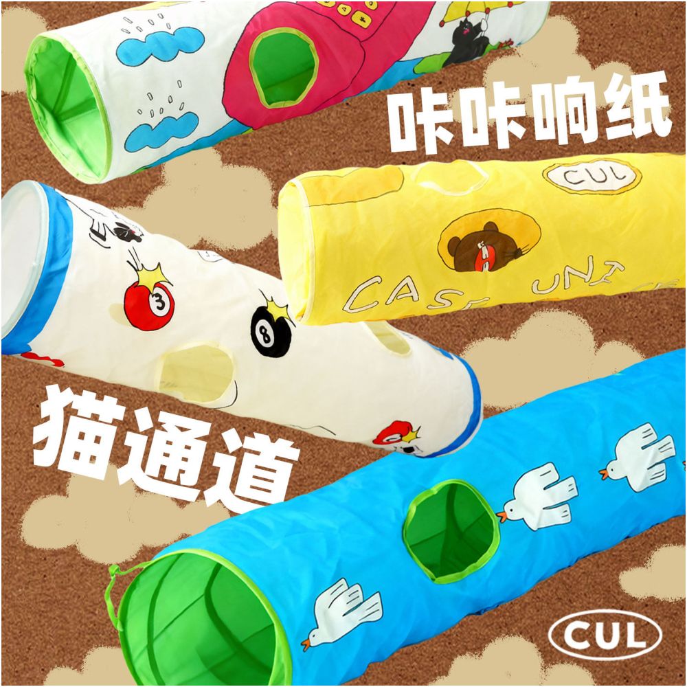 CUL pet cat tunnel multi cat interactive foldable paper tube retractable track drilling hole cat rainbow channel image 1