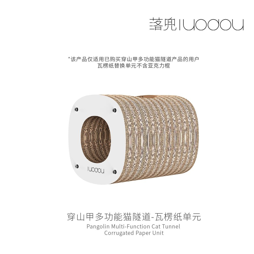 【落豆 Luodou】穿山甲多功能貓抓板窩｜折疊隧道二合一瓦楞紙貓窩