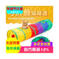 Folding Cat Channel Rolling Earthworm Environmental Puzzle Pet Toy Rainbow Cat Tunnel Cat Entertainment Toy image 0