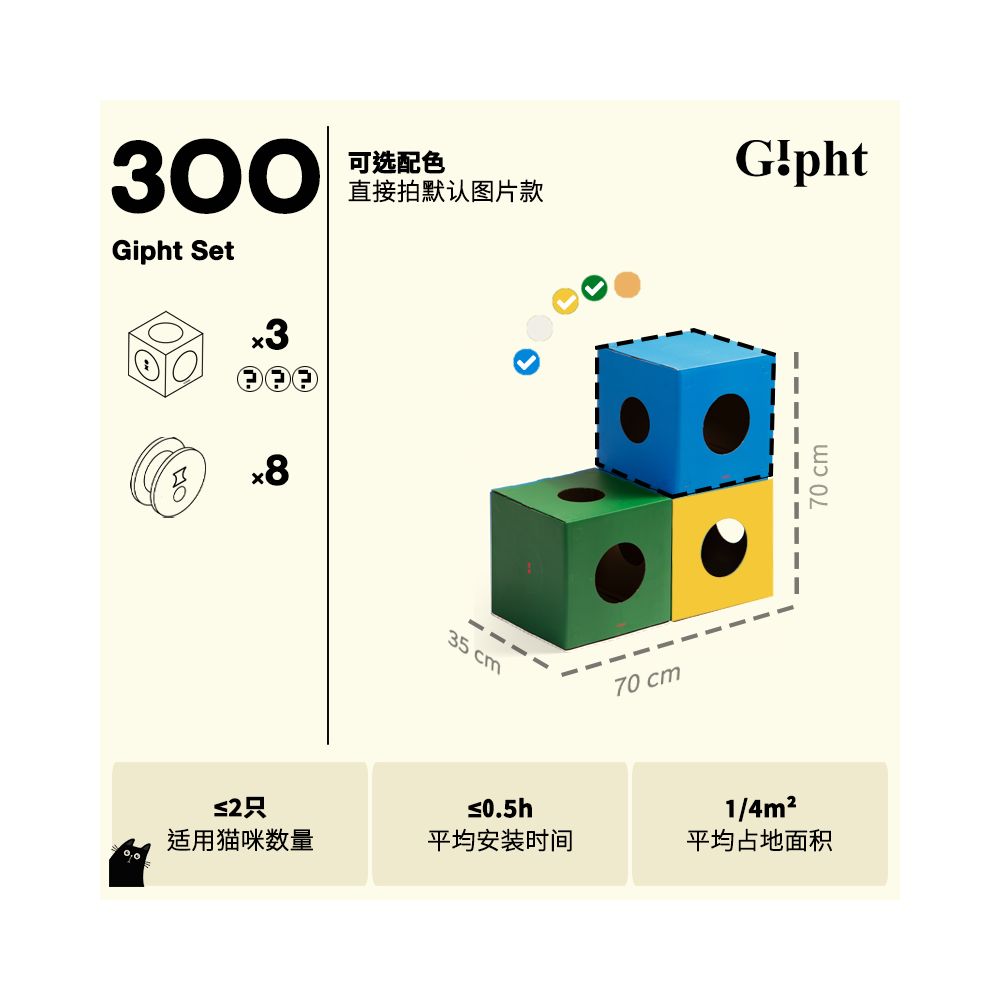 【Gipht 吉芙特】模組化創意貓爬架｜極簡雙層別墅設計，可客製化擴充貓跳台