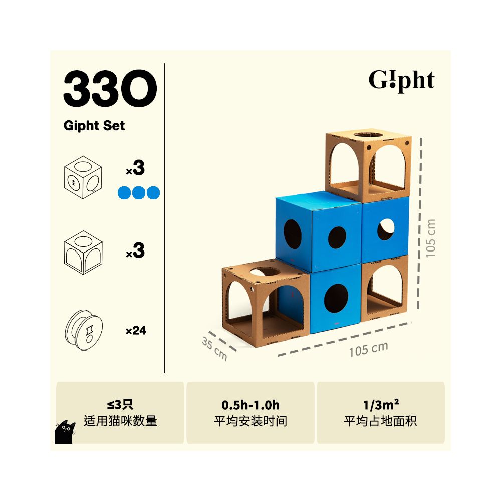 【Gipht 吉芙特】模組化創意貓爬架｜極簡雙層別墅設計，可客製化擴充貓跳台