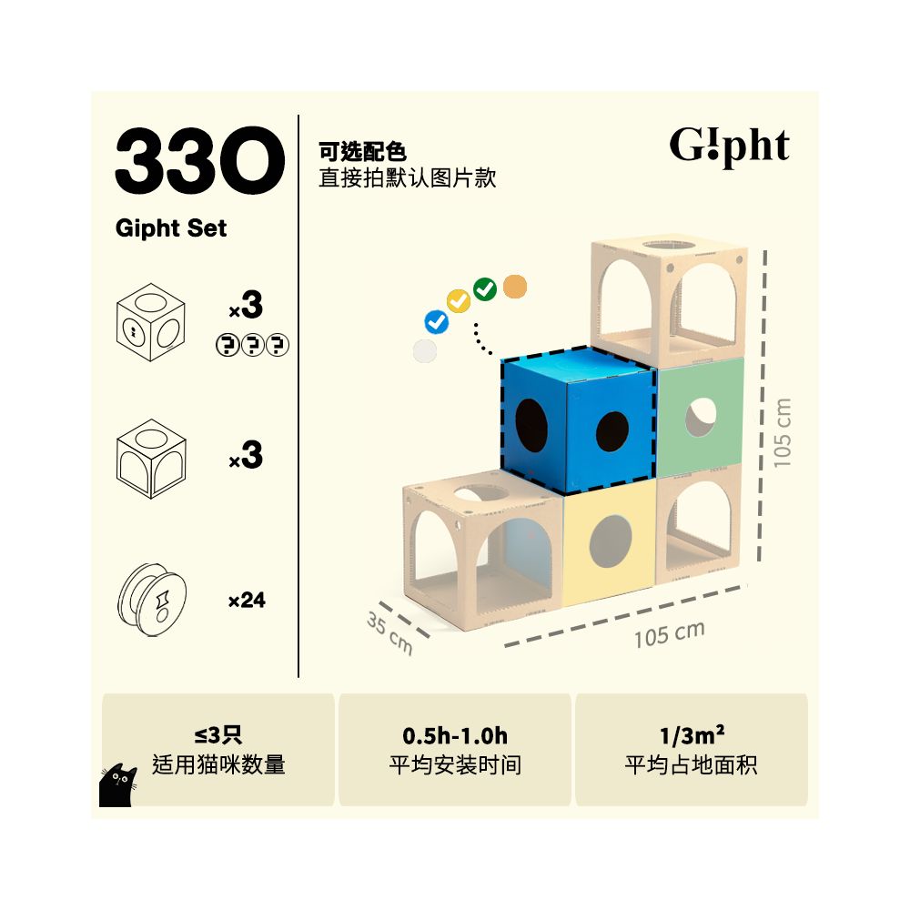 【Gipht 吉芙特】模組化創意貓爬架｜極簡雙層別墅設計，可客製化擴充貓跳台