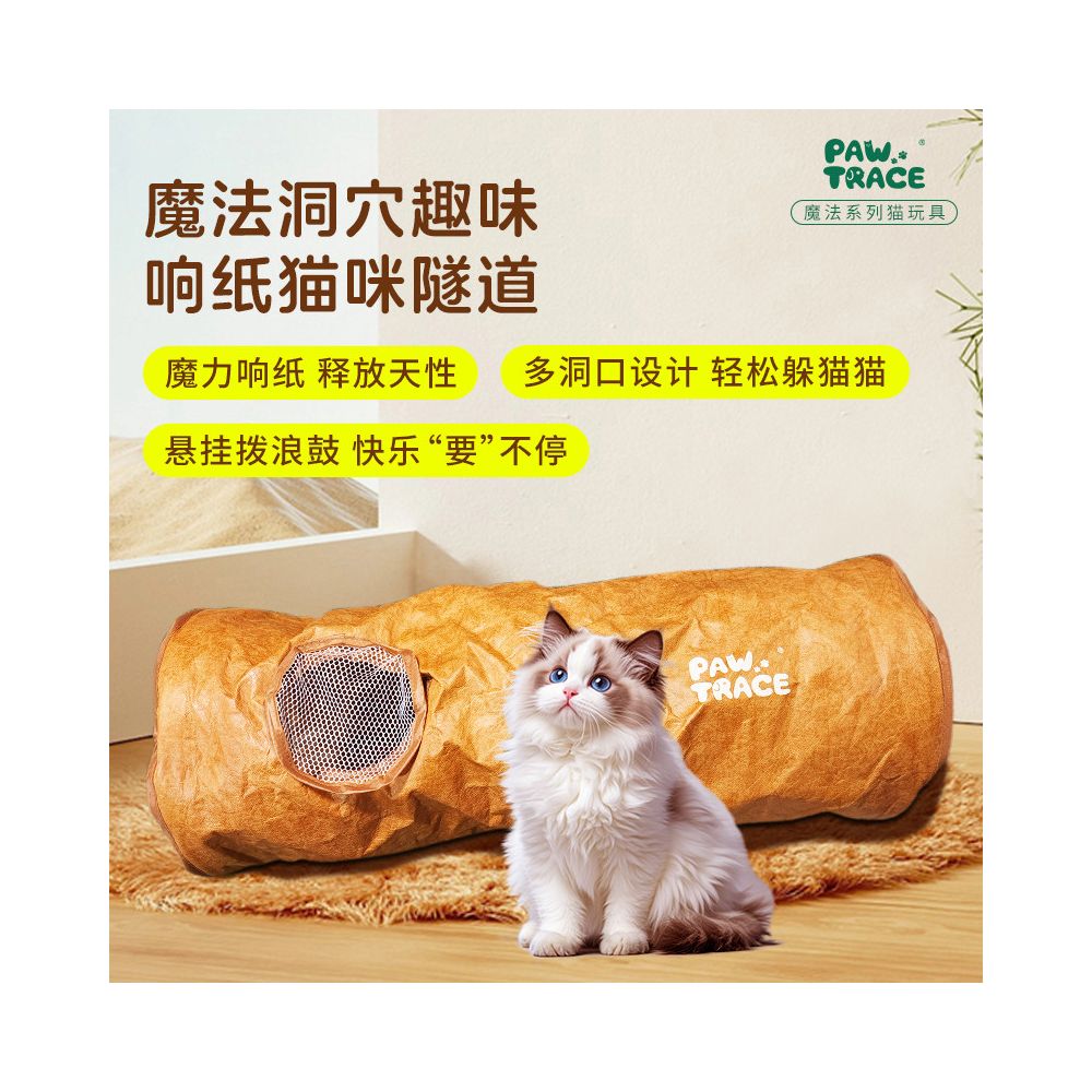 Cat Tunnel Four Seasons Universal Drilling Tunnel Foldable with Noise Paper Cat Channel Self Fun and Soothing Magical Cat Toy image 0