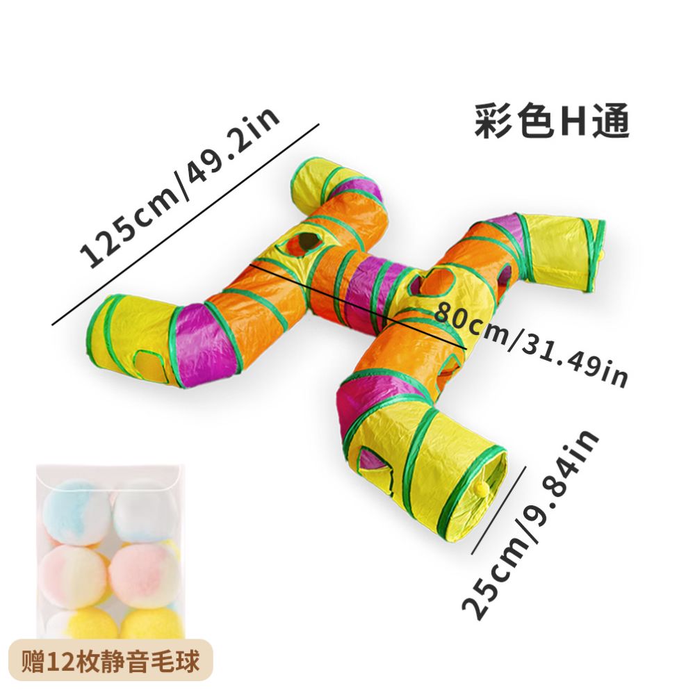 【Petko 官方】彩虹大型貓隧道｜多貓互動伸縮貓通道，加長版大口徑摺疊貓玩具