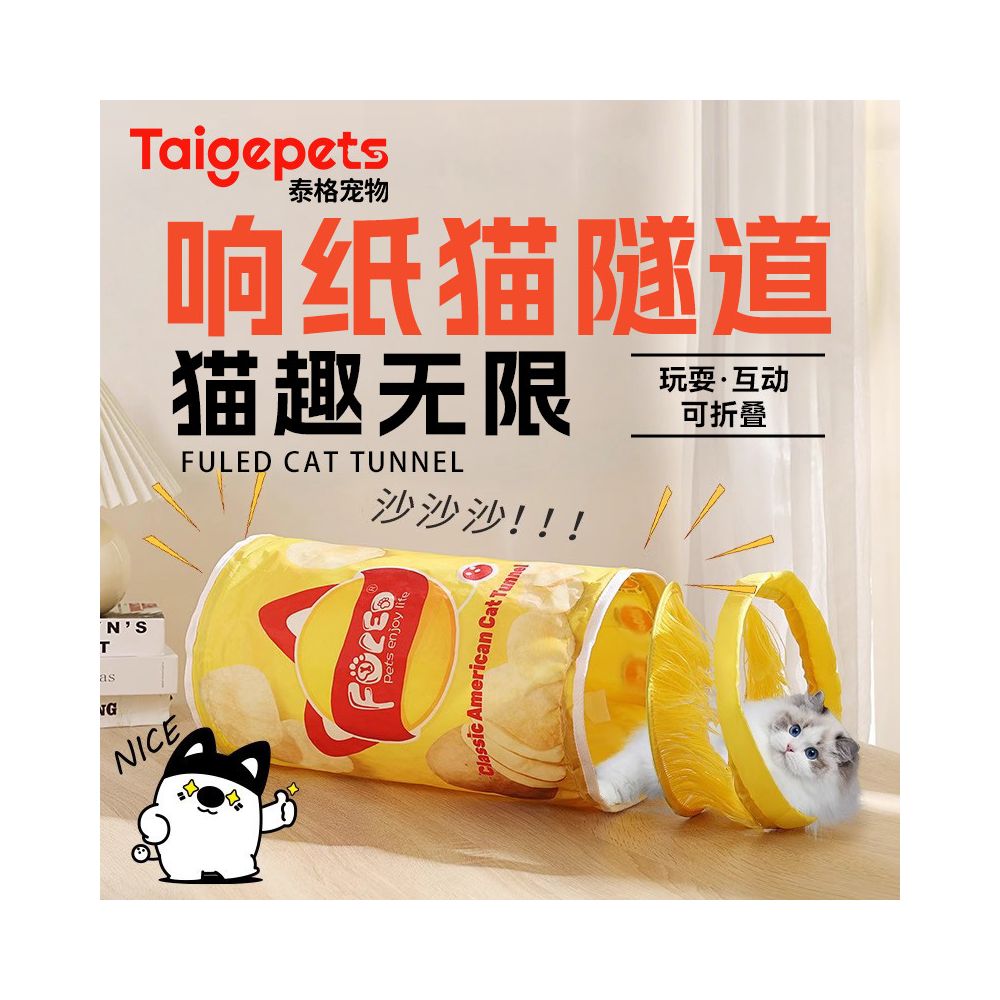 Cat Toys Cat Tunnels Paper Sounds Teasing Cat Sticks Kittens Drilling Channels Mazes Pets Self pleasure Soothing Supplies image 1