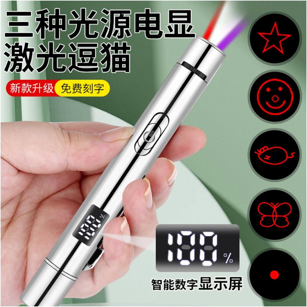 New cat teaser wand laser pen battery display USB charging eye friendly infrared laser light cat toy stress relieving device image 1