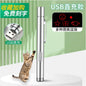 【2026 新款】USB 充電激光逗貓筆｜內置電量顯示、護眼紅外線功能（貓咪室內運動自嗨神器、舒壓互動玩具，不傷眼激光筆，官方正品）