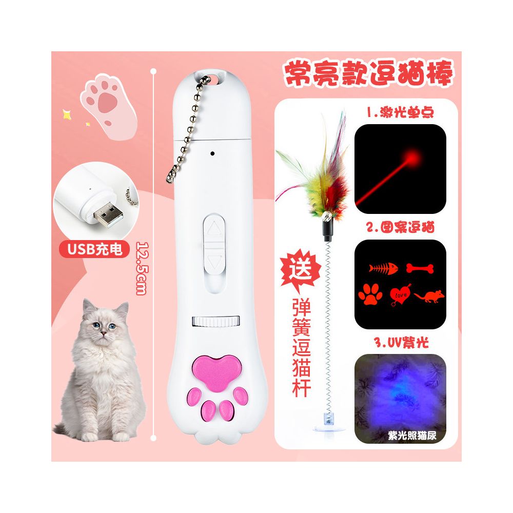 【五合一】多功能激光逗貓筆｜內置伍德氏燈貓癬檢測、極光遠射指示燈（USB 充電、貓咪室內運動自嗨神器、紫光偵測燈，寵物必備互動玩具）